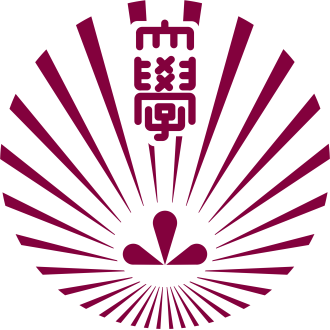 Kyushu University logo